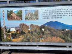 -紫金山山顶公园