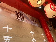 -无敌家现熬骨汤拉面(颐堤港店)