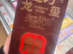 -好利来(北新桥店)