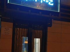 -眉州小吃(魏公村店)