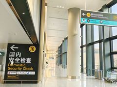 -杭州萧山国际机场