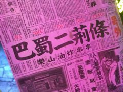 -乐乐姐超级土豆(中关村5号店)