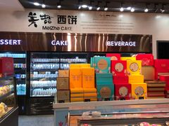 -美喆西饼(广州南站店)