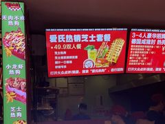 -Eckl’s爱氏热狗(猫街店)
