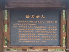 -三国赤壁古战场