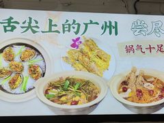 -吾家传承·橄榄妹大排档(陈家祠店)