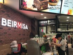 -贝尔麦莎(城上城店)