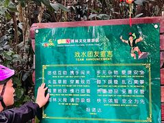 -呀诺达热带雨林