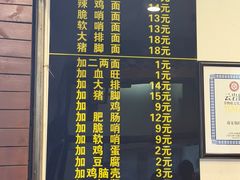 -蒋家肠旺面馆老店(合群路店)