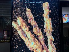 -新疆阿卜杜拉烧烤餐厅(四方坪店)