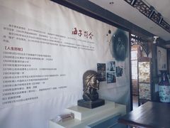 -海子诗歌陈列馆