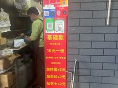 -小红车炸蛋葱油饼