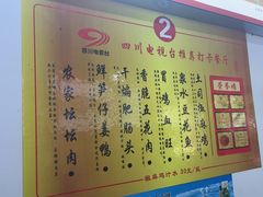 -天全县三土司椒麻鸡餐厅