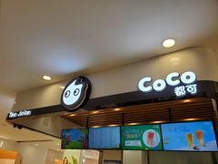 -CoCo都可(湖滨银泰店B区店)