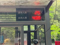 -火炉山森林公园