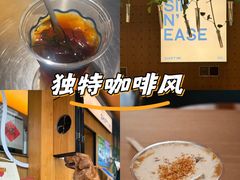 -Shiftin’浮起咖啡 (福保店)