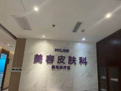 -厦门美莱整形美容医院