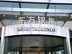 -银座mall(东直门店)