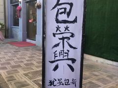 -奔跑吧乐园