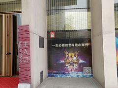 -汉秀剧场