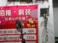 -佰推·肩颈腰·推拿理疗(湾悦城店)