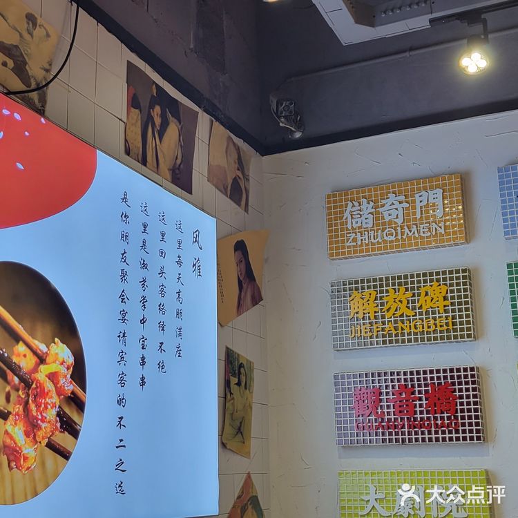 九街淑芬掌中宝串串空港新城店，复古环境，丰富菜品，味道赞到爆