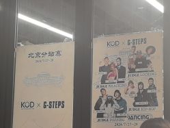 -G-STEPS舞蹈工作室