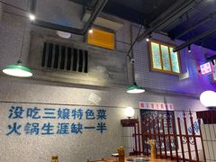 -楠火锅(昆山金鹰店)