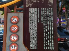 -张公桥美食街