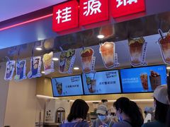 -桂桂茶(恒基名人店)