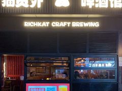 -猫员外精酿啤酒馆(国速荟店)