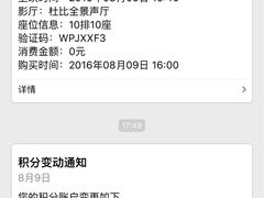 -自由人影城(大庆唐人中心店)