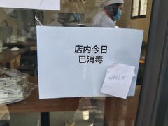 -万寿斋(山阴路店)