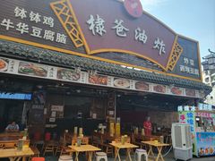 -张公桥美食街