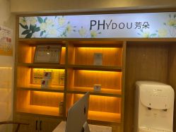 -芳朵美容养生SPA