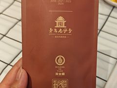 -双合园·海鲜水饺青岛菜(万佳广场店)