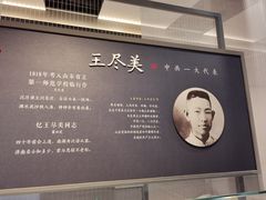 -日照市博物馆