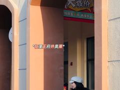 -王府井奥莱临潼小镇(临潼店)