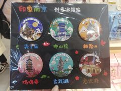 -秦淮礼物(贡院街店)