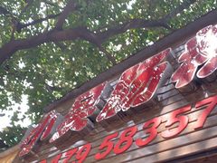 -小吴肠粉