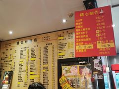 -姚记炒肝店(簋街店)