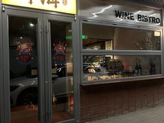 -肆海小川菜酒馆Wine Bistro (青年路店)