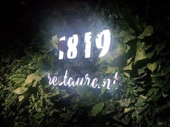 门面-1819餐厅·团队聚餐·烤串·精酿