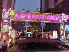 -中建幸福空间