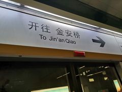 -呼家楼(地铁站)