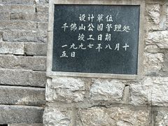 -千佛山风景名胜区