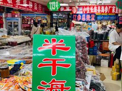 -大连双兴商品城