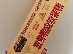 -好利来(上海虹桥新天地Lab主题店)