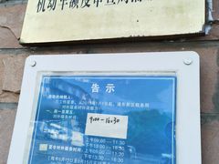 -上海市公安局交通警察总队车辆管理所三分所