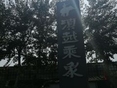 -滇越乘象云南餐厅(豆各庄店)